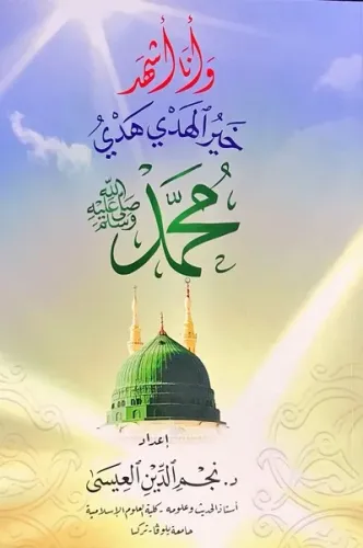 Hayru'l Hedy Hedyi  Muhammed (Sav) Seçme Hadisler  - التعريف بتاريخ ومصادر الحديث الشريف