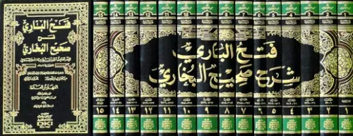 Fethul Bari Bi Şerhi Sahihul Buhari 1-18 / فتح الباري بشرح صحيح البخاري‎