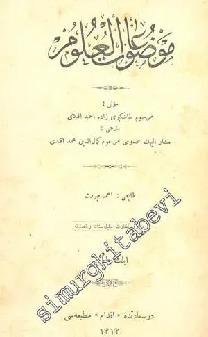 OSMANLICA: Mevzuatü'l - Ulum 1. Cilt -