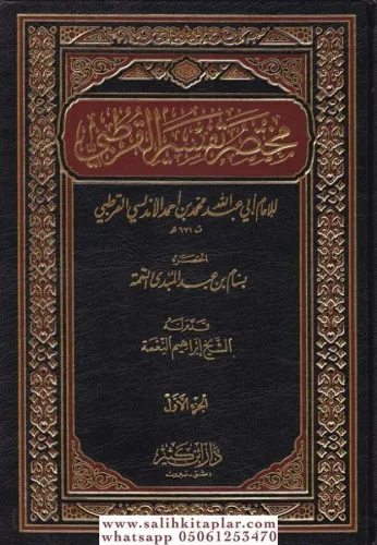 Muhtasaru Tefsiril Kurtubi 3 Kitap - مختصر تفسير القرطبي