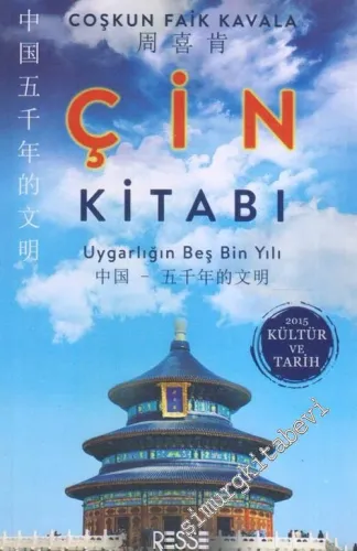 Çin Kitabı: Uygarlığın Beş Bin Yılı -        2015