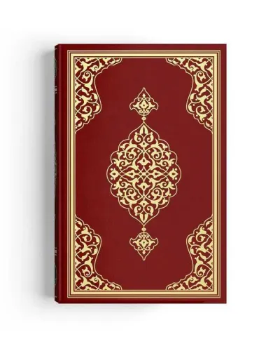 Rahle Boy Kur'an-ı Kerim Yeni Cilt (Bordo, Mühürlü) Rahle Boy Kur'an-ı Kerim Yeni Cilt (Bordo, Mühürlü)