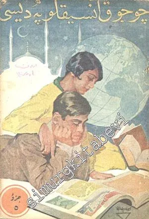 OSMANLICA: Çocuk Ansiklopedisi -