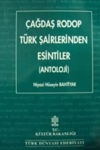 Çağdaş Rodop Türk Şairlerinden Esintiler ( Antoloji )