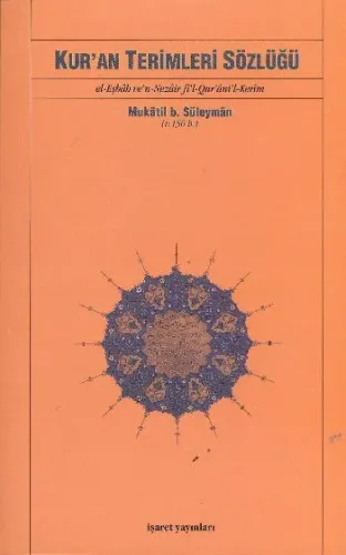 Kur'an Terimleri Sözlüğü