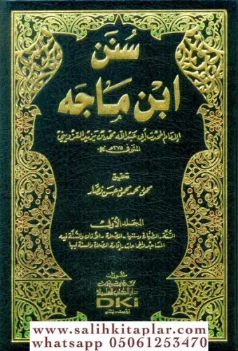 Sünen İbn Mace سنن ابن ماجه مع الفهارس 1/5 لونان İmam İbni Mace الإمام