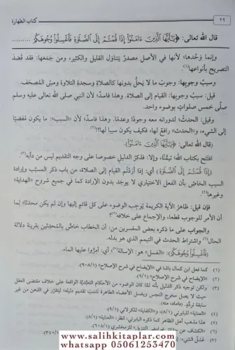 Mecmaül Enhur fi Şerhi Mültekal Ebhur 5 Cilt Takım - مجمع الأنهر في شر