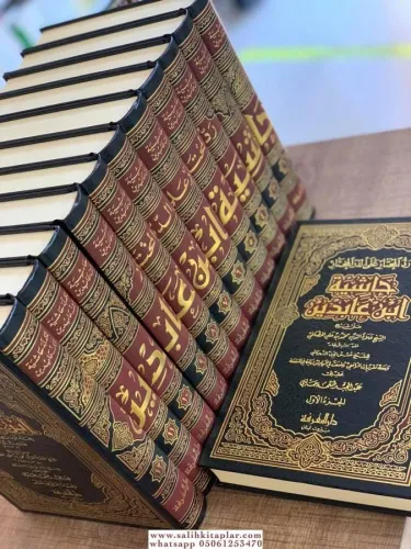Haşiyetu İbn Abidin - حاشية ابن عابدين رد المحتار على الدر المختار Muh