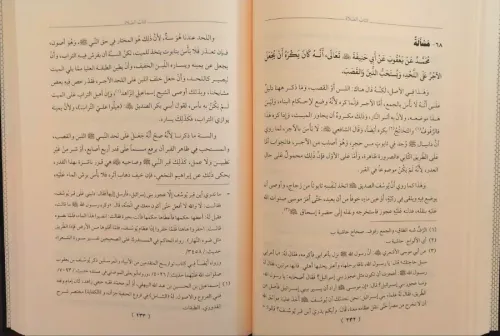 Şerhul Camiis Sağir Pezdevi-شرح الجامع الصغير للبزدوي Ebu Abdullah Muh