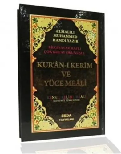 Kur'an-ı Kerim ve Yüce Meali Renkli Kelime Meali (Cami Boy, Kod: 094) 