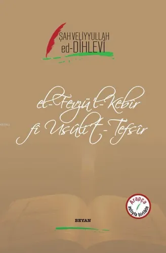 El-Fevzü'l-Kebir fi Usüli't-Tefsir