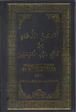 Resulullah'ın Dilinden En Güzel Dualar (Termo Deri)