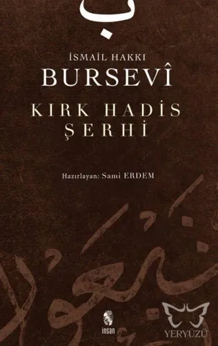 Kırk Hadis Şerhi