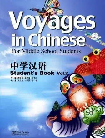 Voyages in Chinese 2 Student’s Book +MP3 CD