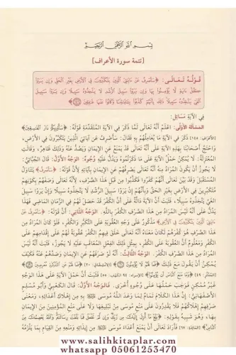 Tefsiri Kebir 16 Cilt Takım التفسير الكبير أو مفاتيح الغيب Fahreddin E