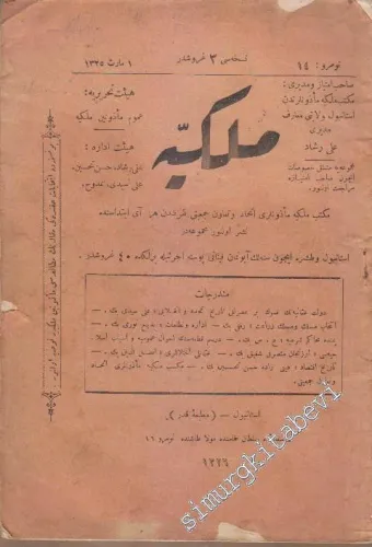 OSMANLICA: Mülkiyye Mecmuası -   Cilt:     1 Mart 1910