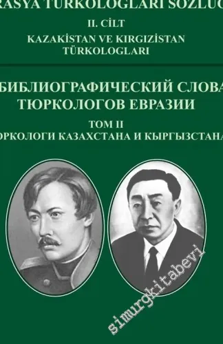 Avrasya Türkologları Sözlüğü Cilt 2 - 20. Yüzyılın İkinci Yarısı - 21. Yüzyılın Başı -        2013