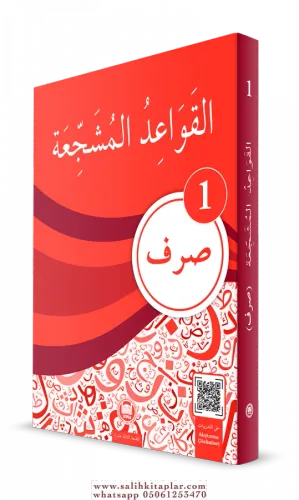 El Kavaidul Müşeccia Sarf 1