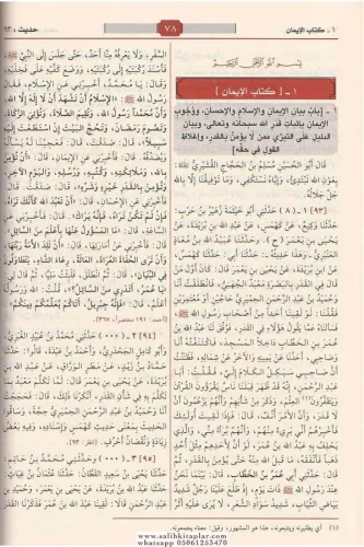 Sahihu Müslim Arapça صحيح مسلم İmam Müslim