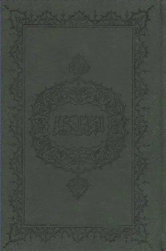 Kur'an-ı Kerim (Hafız Boy) Bilgisayar Hatlı (Ciltli-Kuşe)