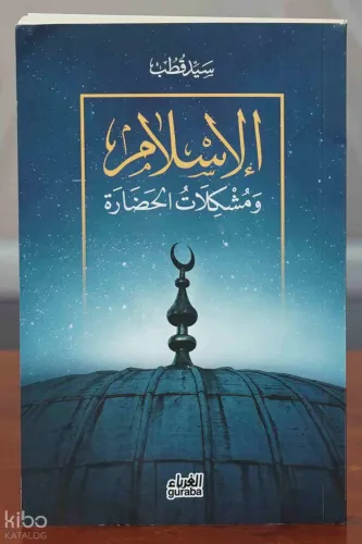 الإسلام ومشكلات الحضارة - el-İslam