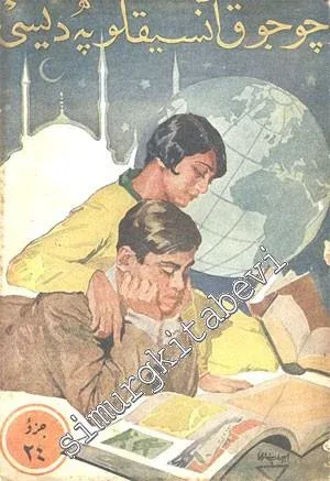OSMANLICA: Çocuk Ansiklopedisi  -        1928