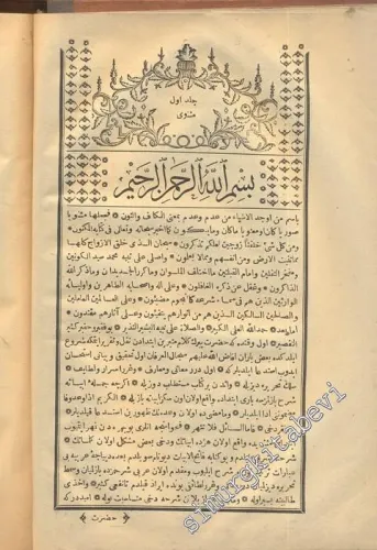 OSMANLICA: Mesnevi Şerhi  1. Cilt -