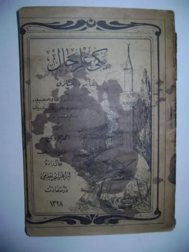 YENİ İLMİHAL 1328 BASKI