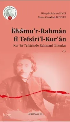 İlhâmu’r-Rahmân fî Tefsîri’l-Kur’ân;Kur’ân Tefsirinde Rahmanî İlhamlar -1-
