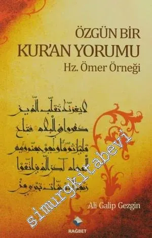 Özgün Bir Kur'an Yorumu: Hz. Ömer Örneği -         2009