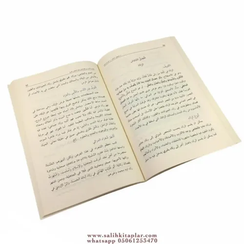 Muhtaratül Edeb Min Kelamil Arab - مختارات الأدب من كلام العرب