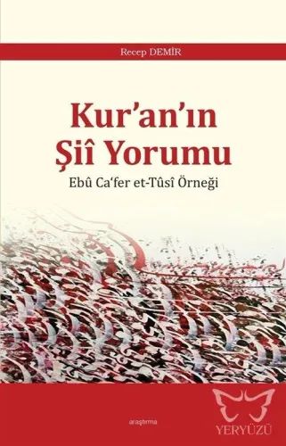 Kur'an'ın Şii Yorumu