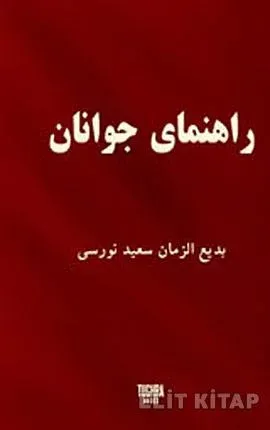 Gençlik Rehberi