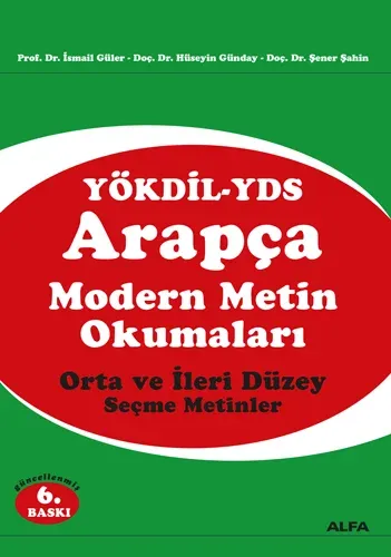 Arapça Modern Metin Okumaları Hüseyin Günday - Şener Şahin