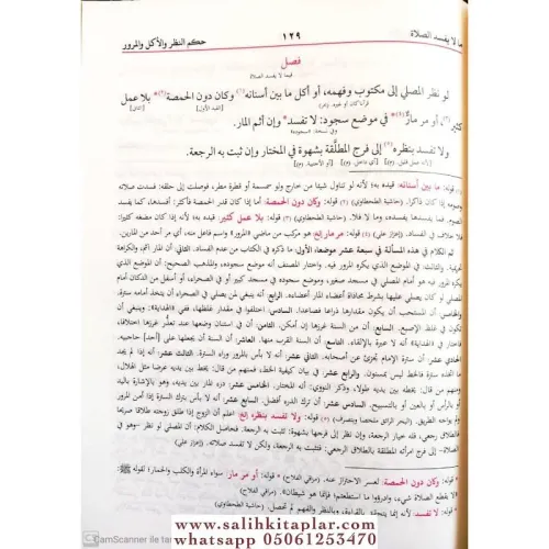 Nurul İzah- نور الإيضاح مع حاشية الإصباح Hasan Bin Ammar Şürünbülali