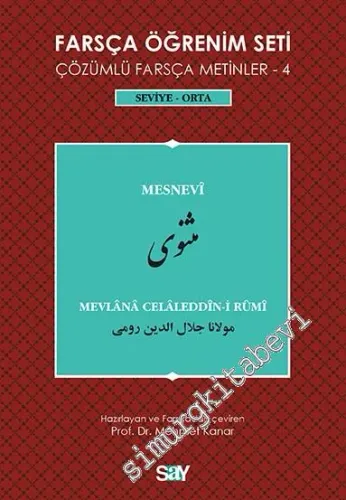 Farsça Öğrenim Seti Çözümlü Farsça Metinler 7:  Seviye: İleri (Sadık Hidayet - Kör Baykuş ) -         2016