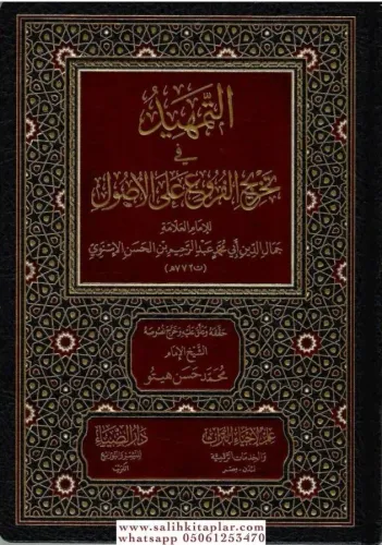 Et-Temhid fi Tahricil Furu alal Usul - التمهيد في تخريج الفروع على الأ