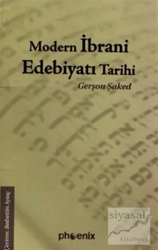 Modern İbrani Edebiyatı Tarihi
