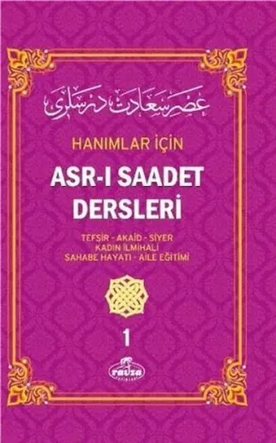 Hanımlar İçin Asr-ı Saadet Dersleri 1; Akaid- Tefsir- Siyer- İlmihal- Sahabe Hayatı- Aile Eğitimi