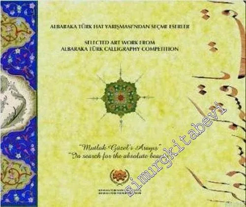 Albaraka Türk Hat Yarışması'ndan Seçme Eserler = Selected Art  Work From Albaraka Türk Calligraphy Competition -