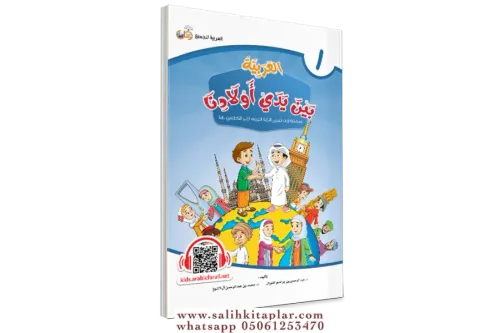 El Arabiyyetü BEYNE YEDEY EVLADİNA 1.CİLT كتاب الطالب - الأول Dr.Abdur