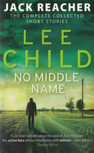 No Middle Name