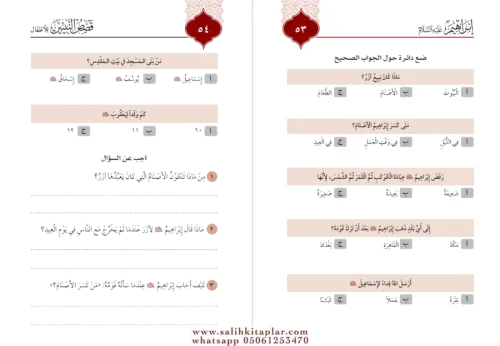 Kasasun Nebiyyin lil Etfal Nedvi قصص النبيين للأطفال الندوي Ebul Hasan