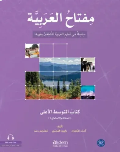 Miftâhu'L- Arabiyye Arapça Öğretim Seti
(Orta Seviye - Konuşma Dinleme 4)