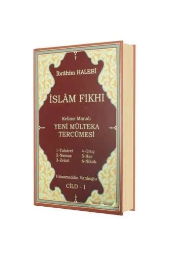 Kelime Manalı Mülteka Tercümesi 1. Cilt