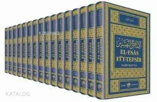 El-esâs Fi't-tefsîr (16 Cilt, 1.hmr)