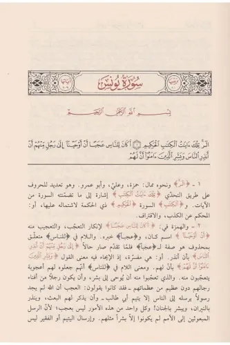 Tefsirün Nesefi 3 Cilt تفسير النسفي 1-3 İmam Ebul Berakat en Nesefi ال