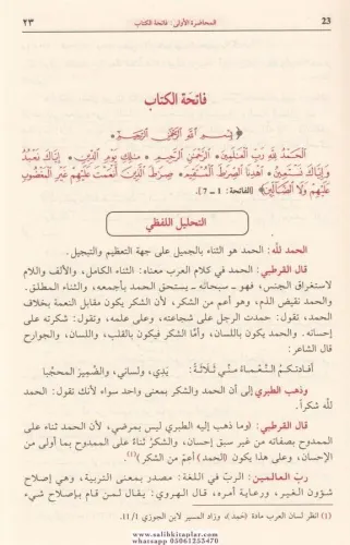 Revaiul Beyan Tefsir Ayat Ahkam Minel Kuran - 2 kitap روائع البيان تفس