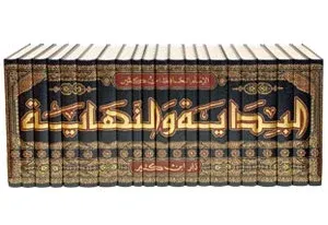 El Bidaye Ven Nihaye 21 Cilt البداية والنهاية İbn Kesir - Ebil Fida İs