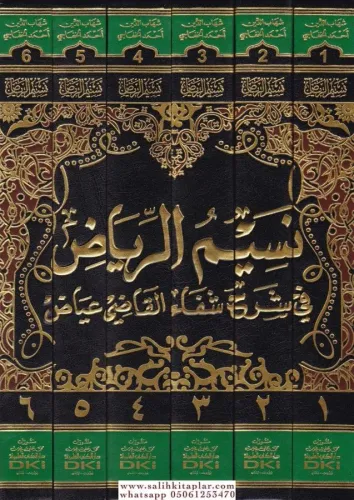 Nesimür Riyad - نسيم الرياض